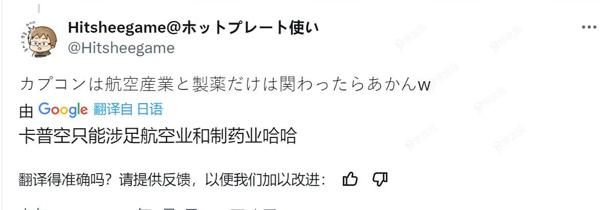 愚人节整蛊！Capcom宣布进军航空业推出直升机