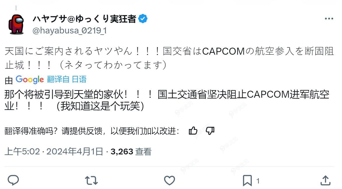 愚人节整蛊！Capcom宣布进军航空业推出直升机