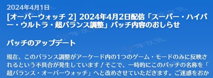 《守望先锋2》新超级平衡调整限时上线 愚人节特别混沌玩法