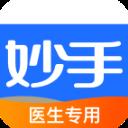 妙手云医app