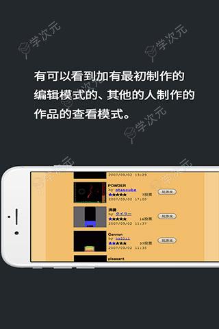 粉末游戏ios版下载