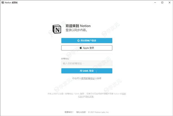 notion电脑版下载