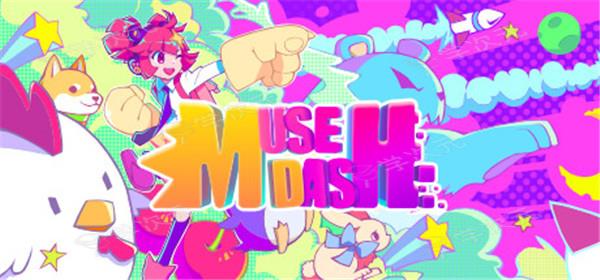 喵斯快跑(Muse Dash)电脑版