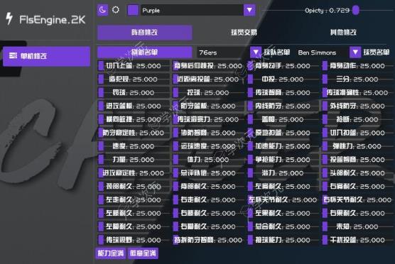 nba2k22新版飞雷神修改器