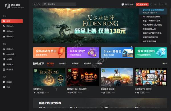 Steam游戏管家官方下载