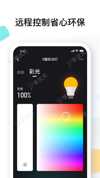 雅观智能app