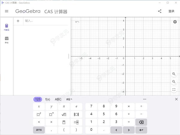 geogebra cas计算器电脑版下载