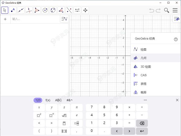 geogebra经典6电脑版下载