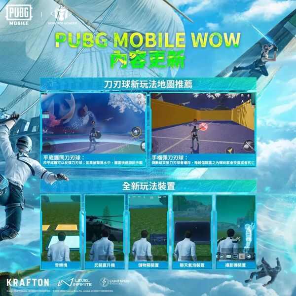 pubg mobile六周年版本更新公告 pubg国际服3.1.0版本更新内容汇总 图片4