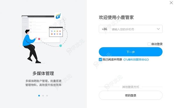 小鹿管家官方客户端下载