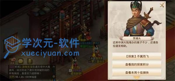 5月30日问道手游不翼而飞任务怎么做  2022.5.30不翼而飞探案任务完成攻略[多图]图片1