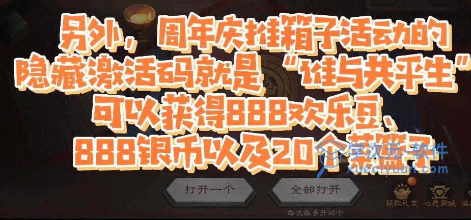 三国杀手游隐藏激活码大全2024隐藏激活码汇总