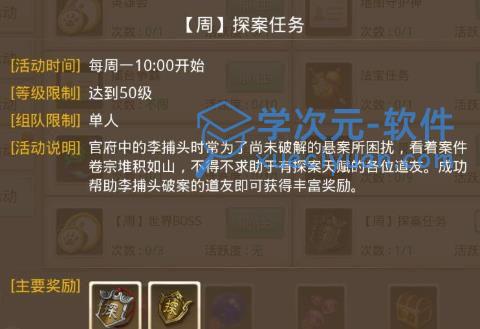 问道手游6月28日迷仙镇案攻略 6.28探案迷仙镇案通关流程详解[多图]图片2