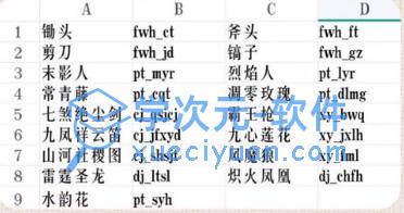 我的世界魂师生存指令代码大全 魂师生存武魂指令代码汇总[多图]图片2