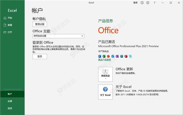 Office2021永久破解版下载