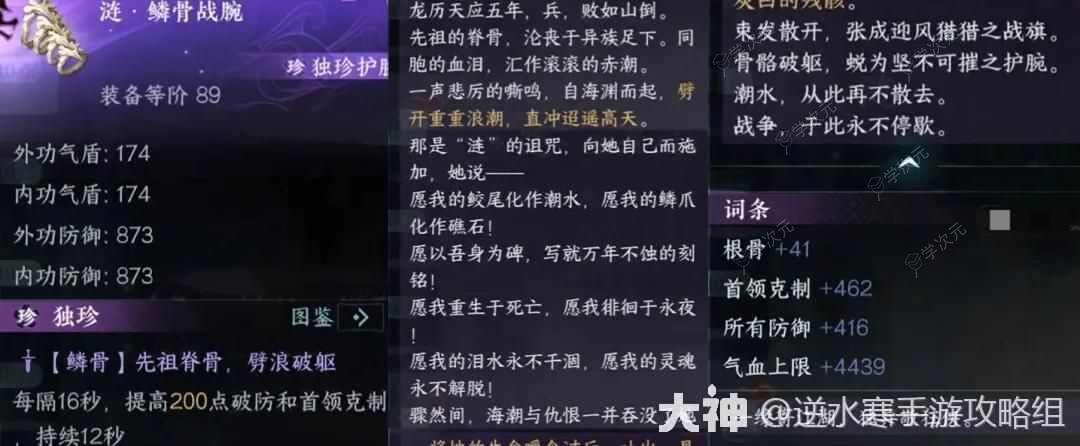 逆水寒手游永夜星都幻域BOSS怎么打？永夜星都幻域BOSS开荒攻略大全 图片2