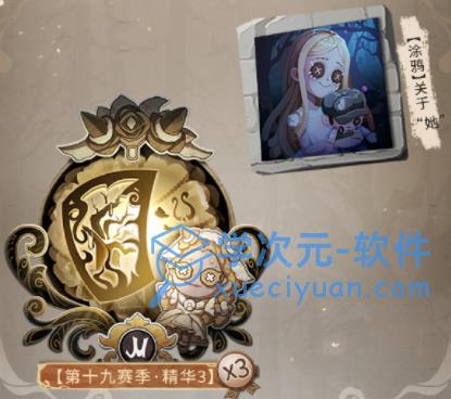 第五人格重逢之时第二幕活动奖励一览：重逢之时第二幕奖励都有什么 图片2