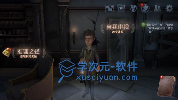 第五人格调查关于我的线索任务怎么做？全服活动关于我的线索任务攻略分享