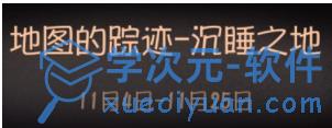 第五人格庄园推演日记第三幕结局分享：庄园推演日记第三幕结局细节解读 图片2