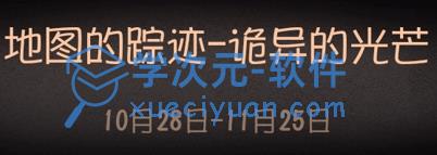 第五人格庄园推演日记第二幕结局解读：庄园推演日记第二幕结局细节分享 图片2