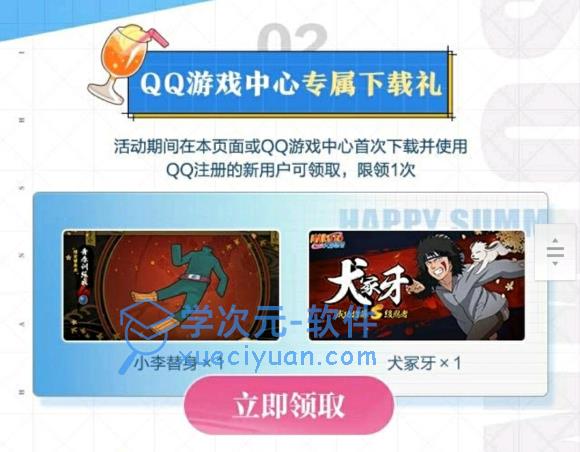 火影忍者手游2021年9月S忍是谁？火影忍者9月份S忍身份公布 图片1