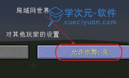 我的世界死亡不掉落指令怎么输入 死亡不掉落指令输入方法[多图]图片4