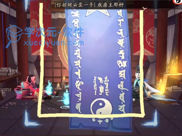 阴阳师8月神秘符咒图案是什么？2021八月神秘符咒画法图文一览 图片3