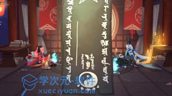 阴阳师8月神秘图案2021怎么画？八月神秘符咒图案一览 图片2