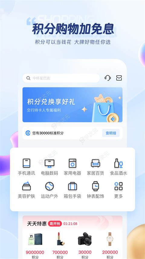 买单吧app下载安装最新版