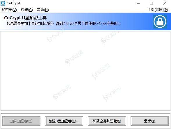CnCrypt(磁盘加密软件)下载