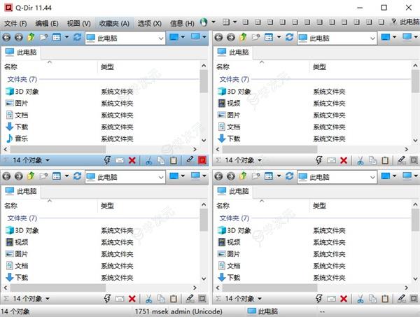 Q-Dir(资源管理器)下载