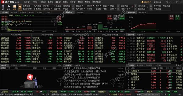 九方智投擒龙版电脑版