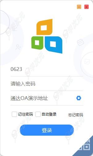 通达OA电脑版免费下载