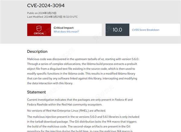 主流压缩软件XZ被曝后门！统信UOS：各版本均不受影响