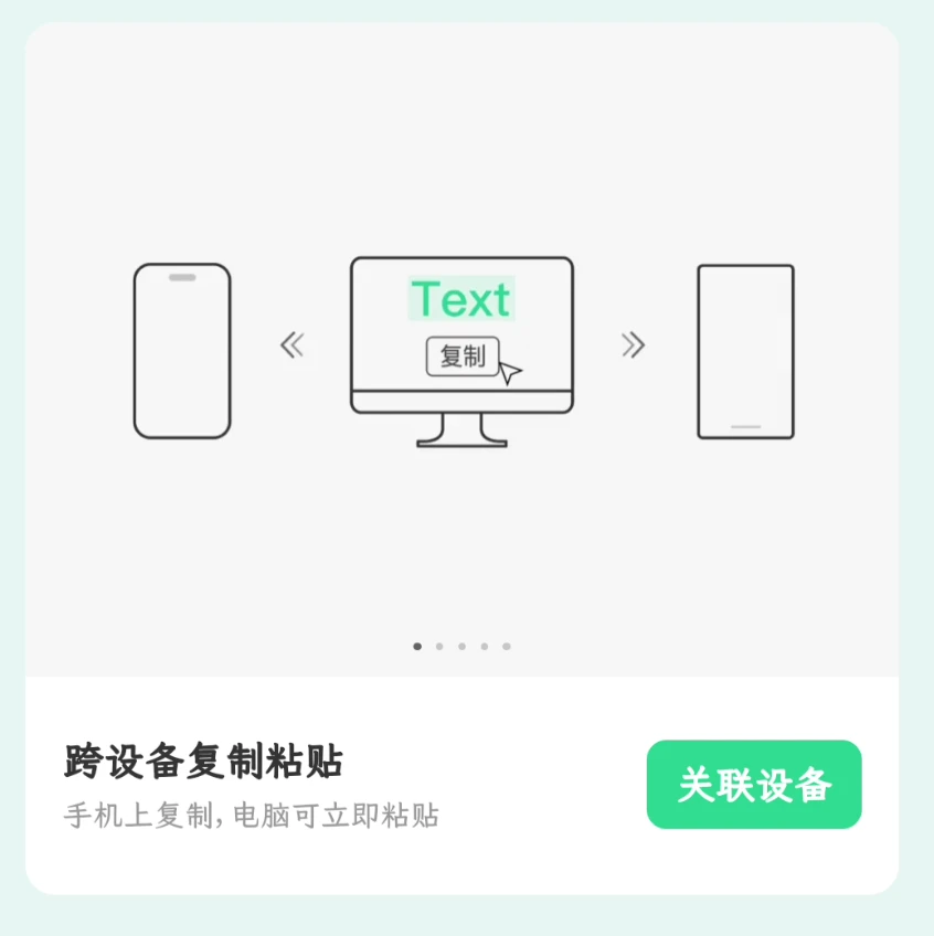 跨平台复制粘贴工具，SyncClipboard软件体验