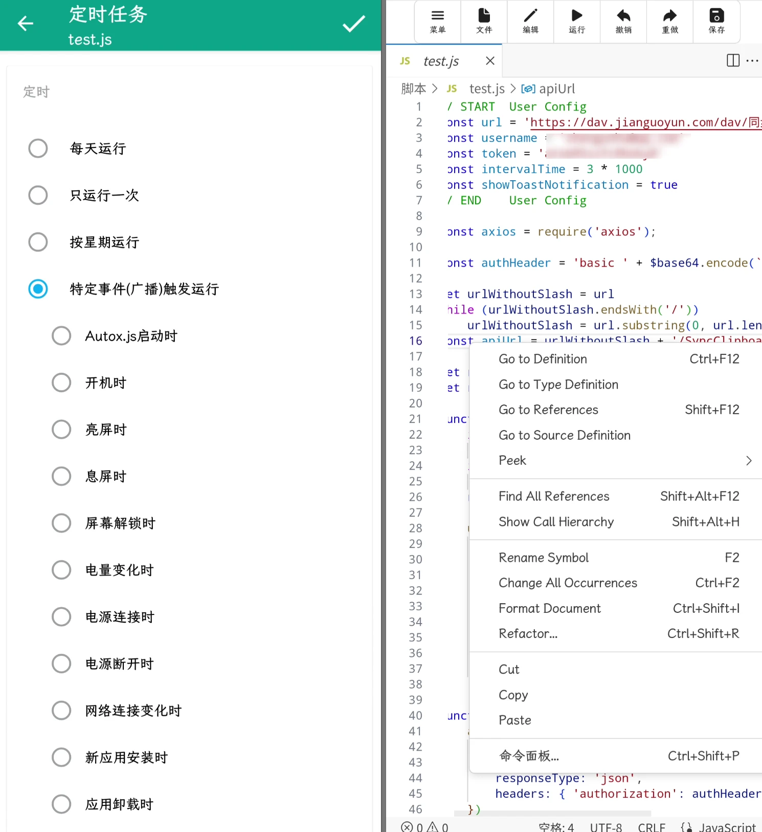 跨平台复制粘贴工具，SyncClipboard软件体验