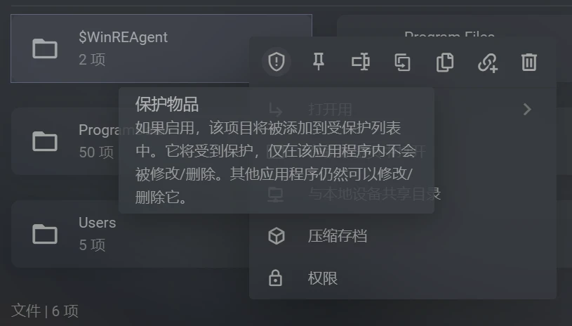 电脑文件管理器，Sigma File Manager软件体验