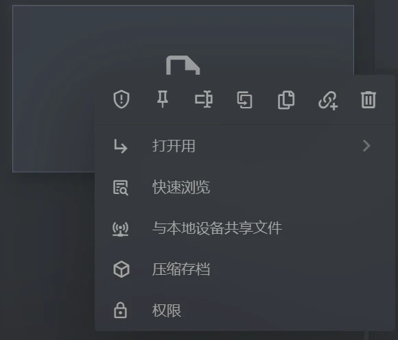 电脑文件管理器，Sigma File Manager软件体验