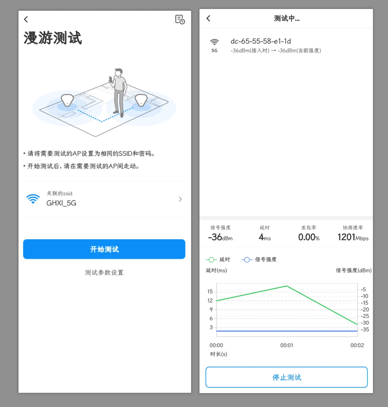 网络优化工具，网络百宝箱软件体验