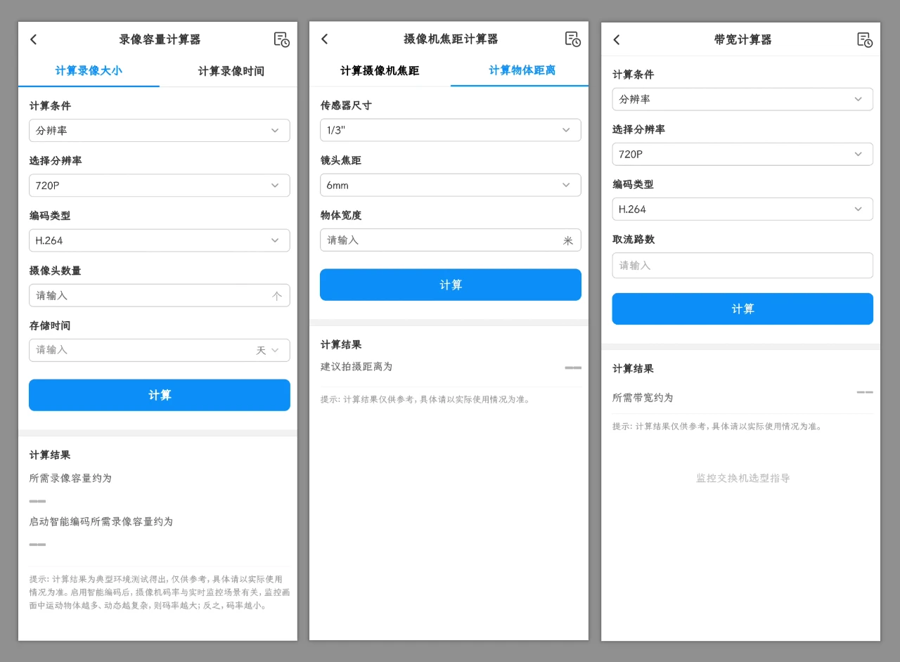 网络优化工具，网络百宝箱软件体验