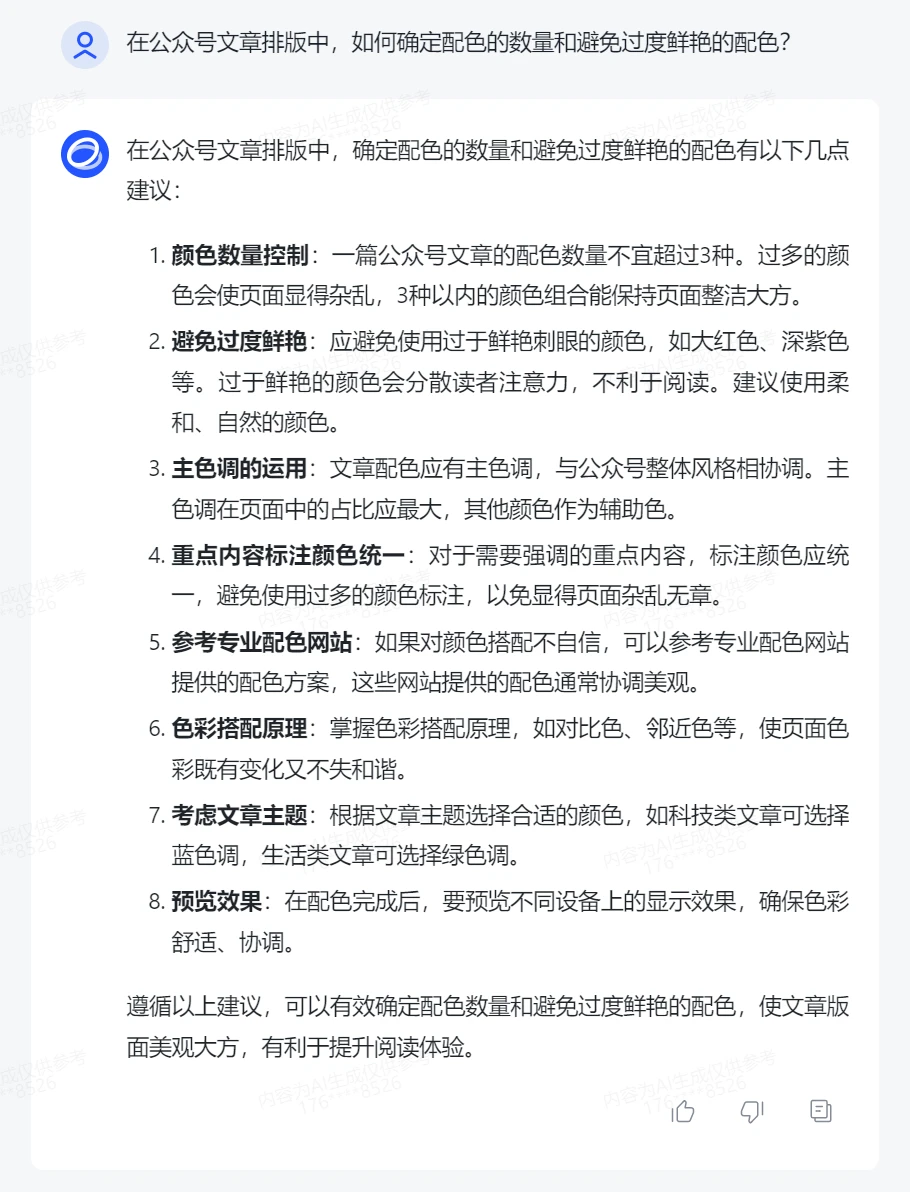 终于来了，免费不限量的大厂4.0版AI