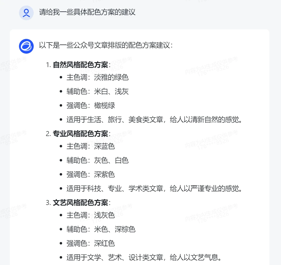 终于来了，免费不限量的大厂4.0版AI