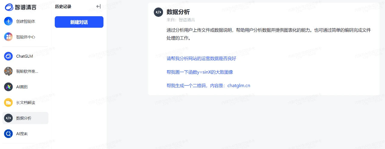 终于来了，免费不限量的大厂4.0版AI