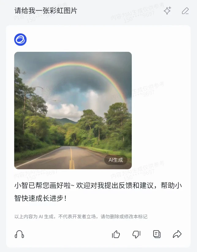 终于来了，免费不限量的大厂4.0版AI