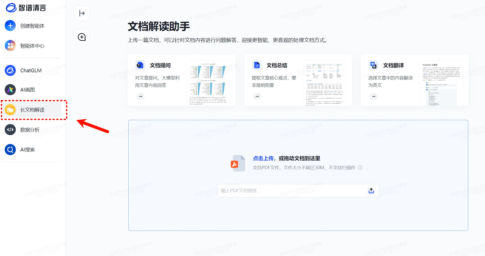 终于来了，免费不限量的大厂4.0版AI