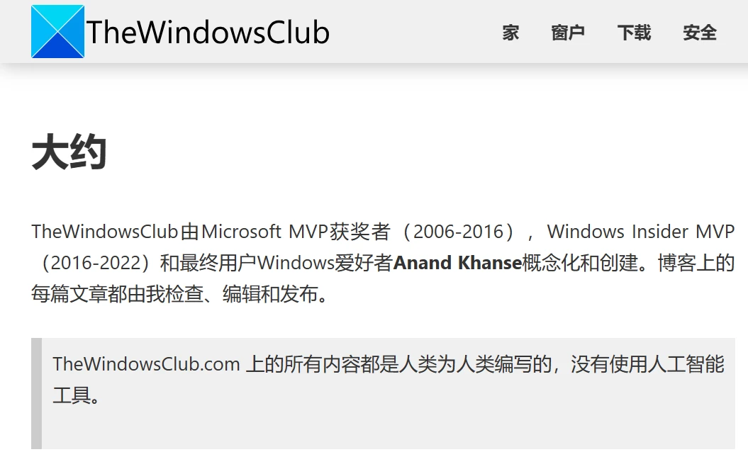 系统优化工具，Ultimate Windows Tweaker软件体验