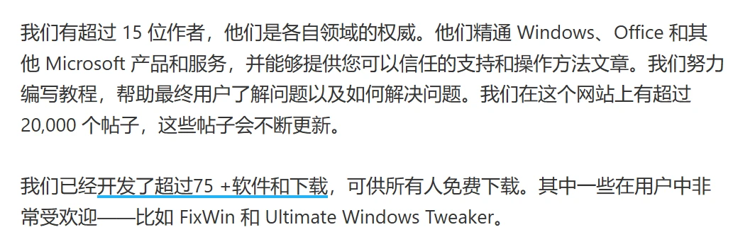 系统优化工具，Ultimate Windows Tweaker软件体验