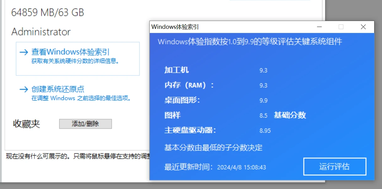 系统优化工具，Ultimate Windows Tweaker软件体验