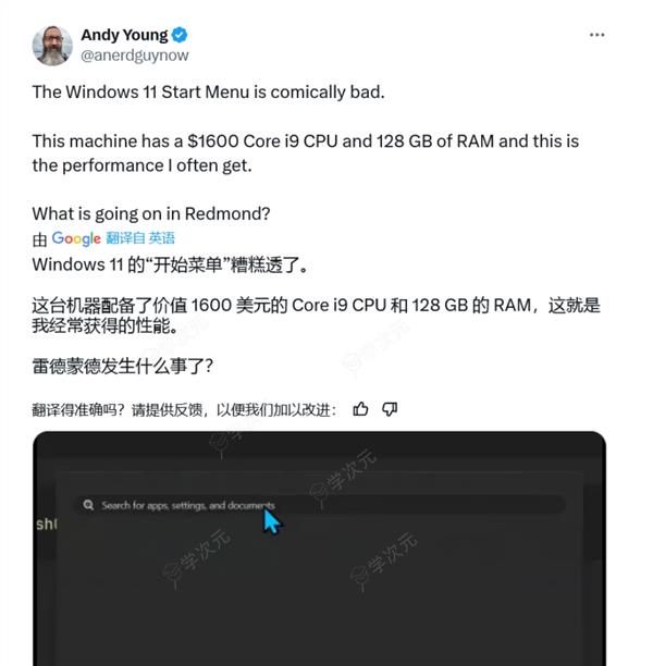 前员工吐槽微软优化不足：酷睿i9+128G内存运行Win11依然卡