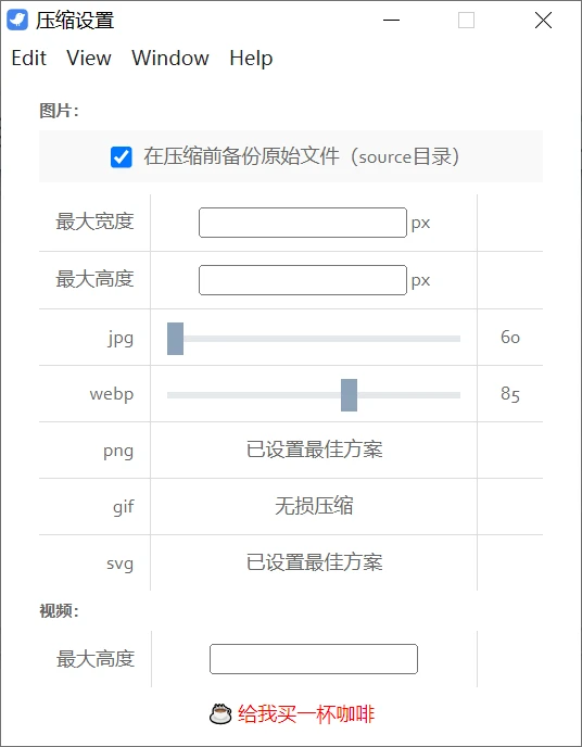 文件压缩工具，Hummingbird软件体验